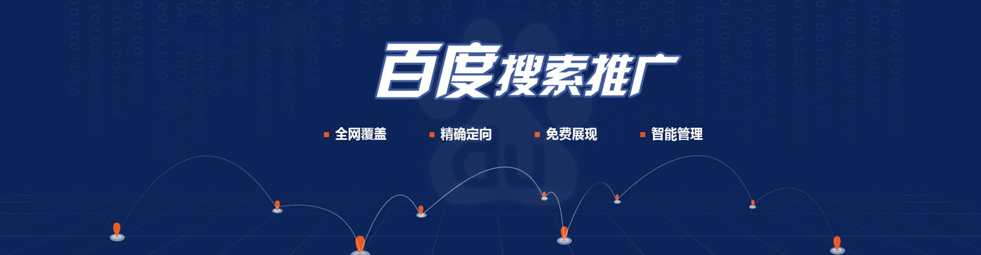 泰顺sem广告